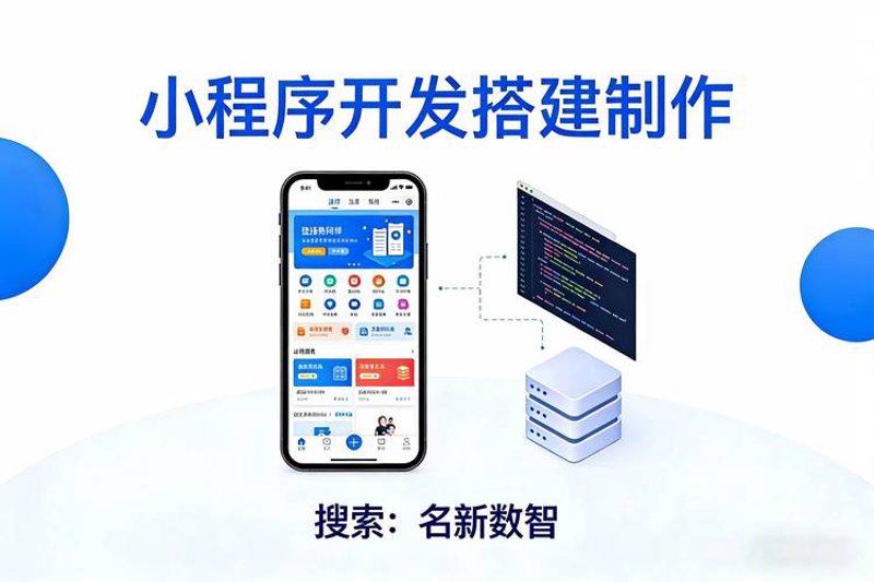 小程序外包